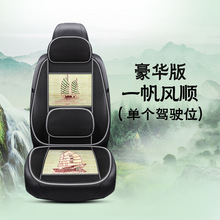 新款烫印竹丝坐垫主副驾单张腰靠垫汽车坐垫夏季透气坐垫主席坐垫