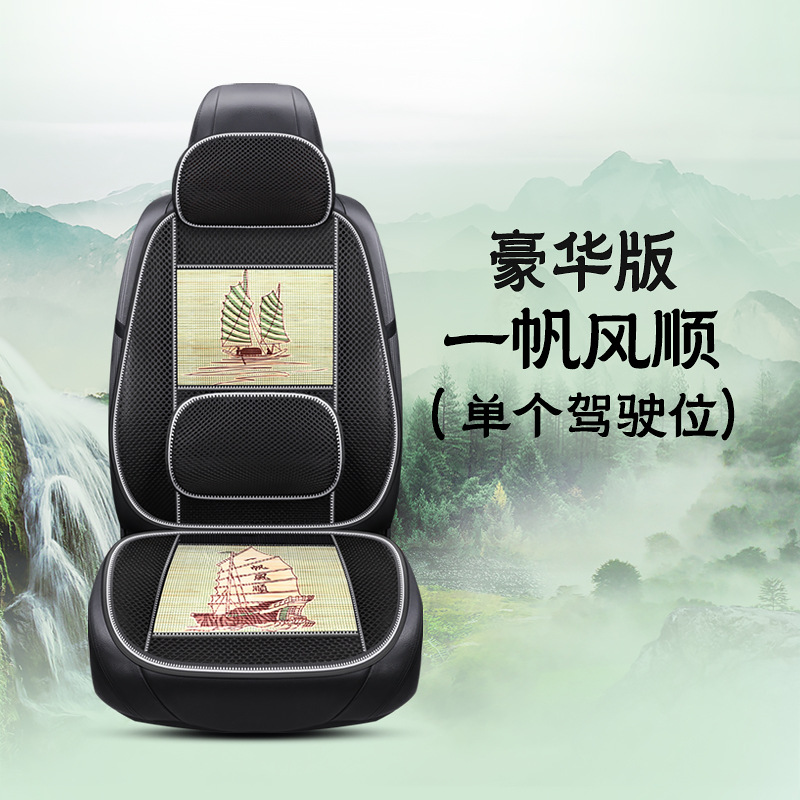 新款烫印竹丝坐垫主副驾单张腰靠垫汽车坐垫夏季透气坐垫主席坐垫