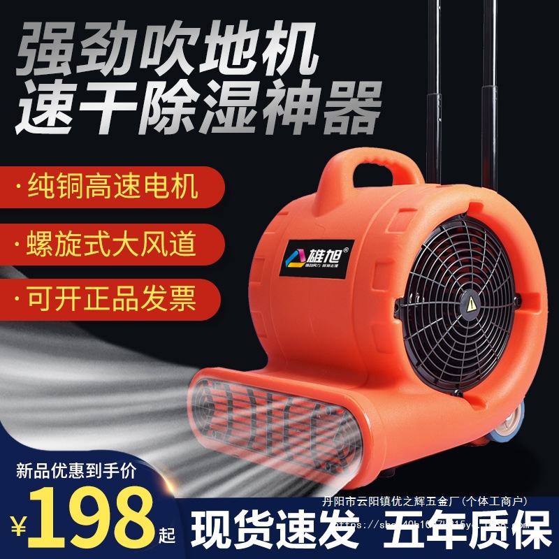 地面吹干机干燥商用酒店除湿吹地机家用吹风机公共厕所风干机批发