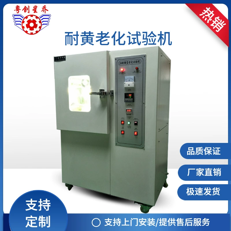 Ультрафиолетовый свет устойчив к климатическому старению