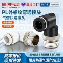 �������ܿ��ٽ�ͷ�������������ͷPL8-02/4-M5/6-01/10-03/16-04
