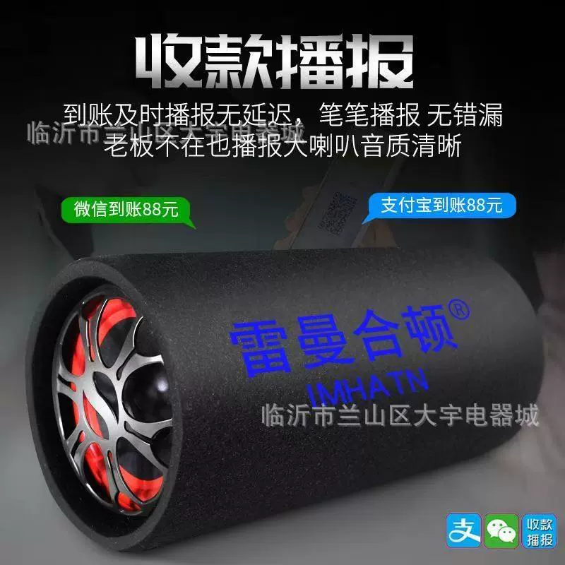 车载低音炮12v24v重低音汽车大功率货车音箱无线蓝牙220v家用音响