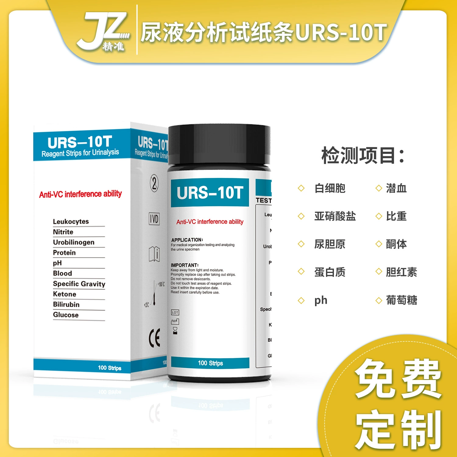 Десять испытаний проекта URS-10T завод-источник