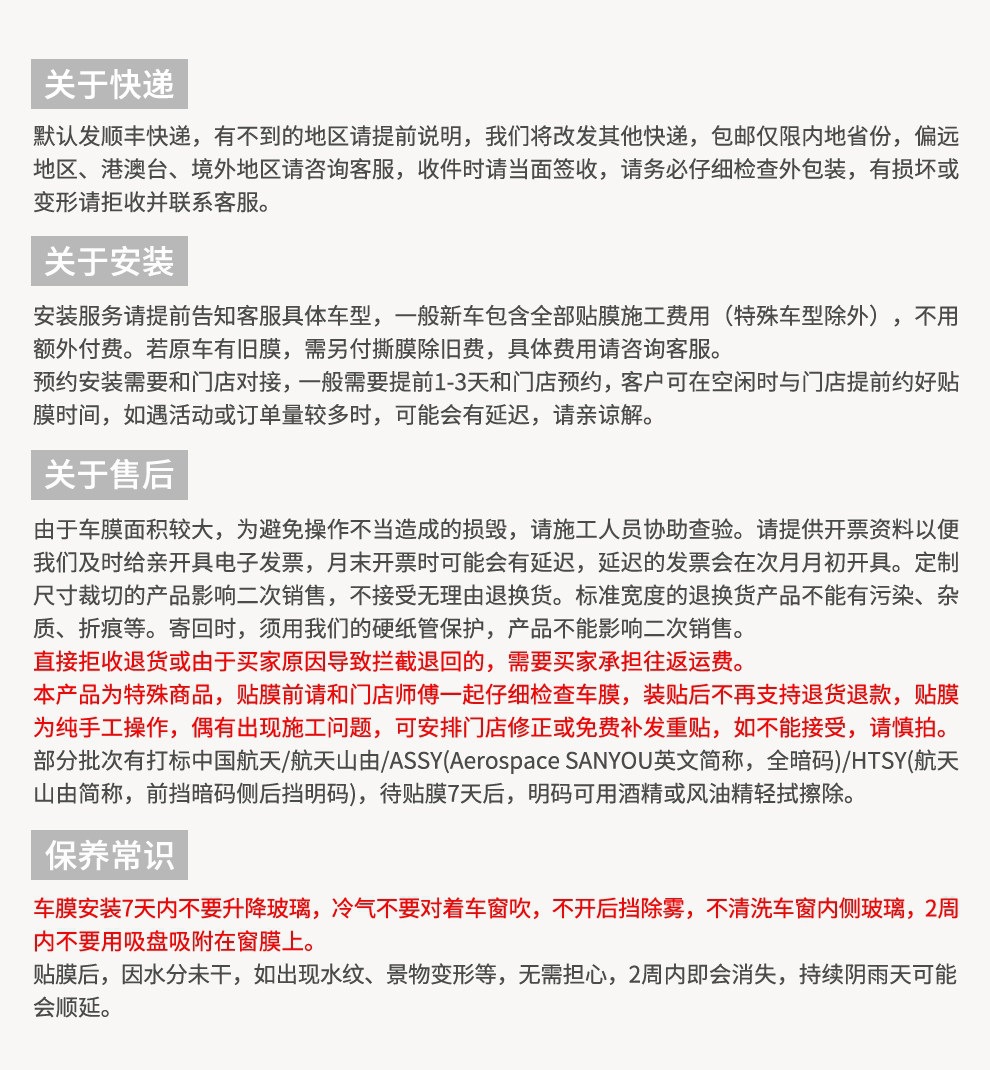 China Aerospace Sanyou Car Insulation Film, Sun Protection Film, Car Anti-Uv Explosion-Proof Glass Film