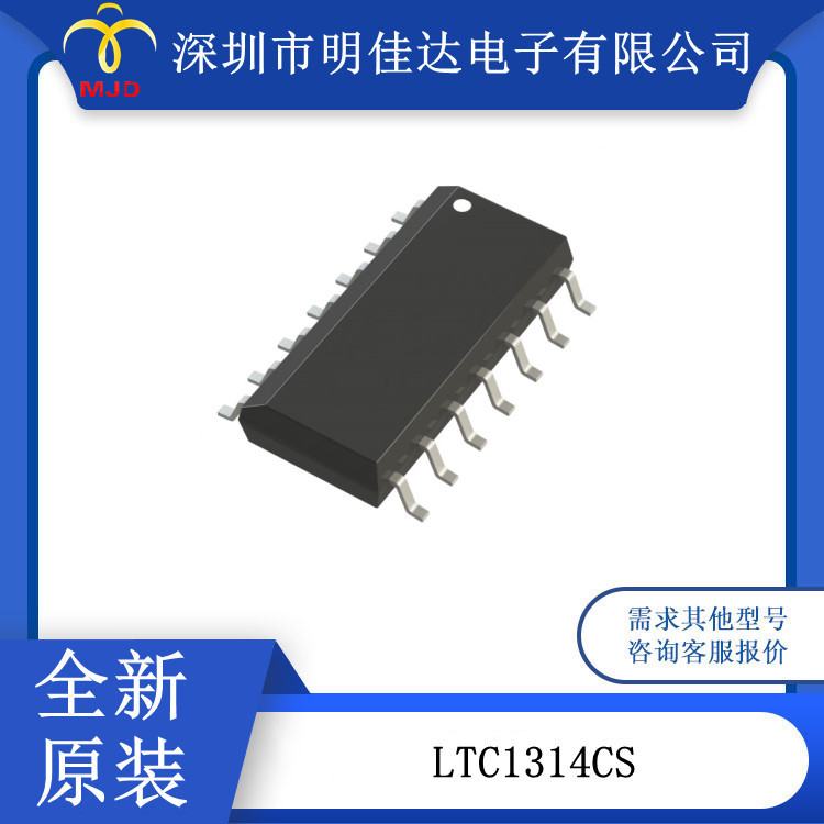 全新 LTC1314CS 电源ic  LTC1735CGN-1 稳压器   LTC1385CSW
