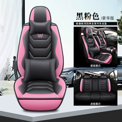 Cover, All-Inclusive, Full Leather Car — Universal seat cover - black-pink-standard-version