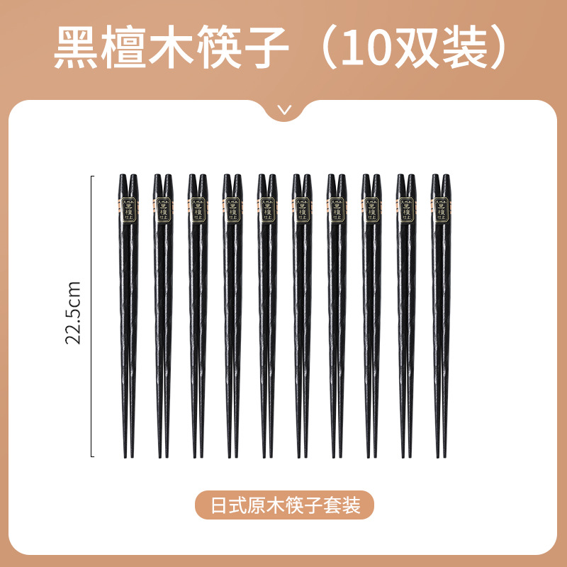 GF-24 흑단 젓가락 10 쌍