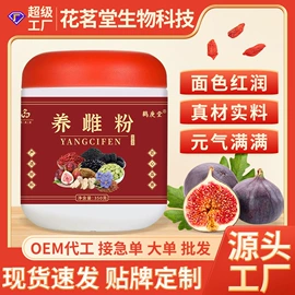 代餐粉;非处方滋补膏;豆浆/豆奶粉