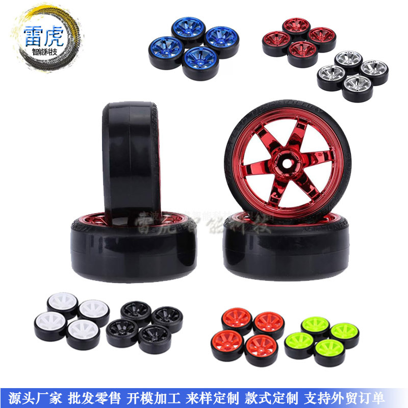 Four-Wheel Drive Remote Control Car Model 1/10 Drift Tire Traxxas Hsp Tamiya Hpi Kyosho Hard Tire