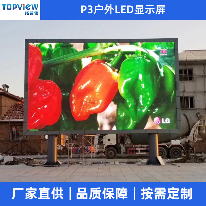 P3 pantalla de publicidad a color LED al aire libre pantalla electrónica pantalla cuadrada pantalla de visualización de parque al aire libre a prueba de agua pantalla LED HD