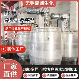 反应釜;换热器;蒸发器