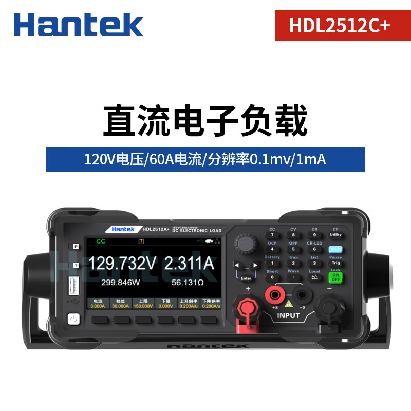Hantek汉泰克HDL2512A+/B+/C+/H+直流电子负载150V30A 0.1mv
