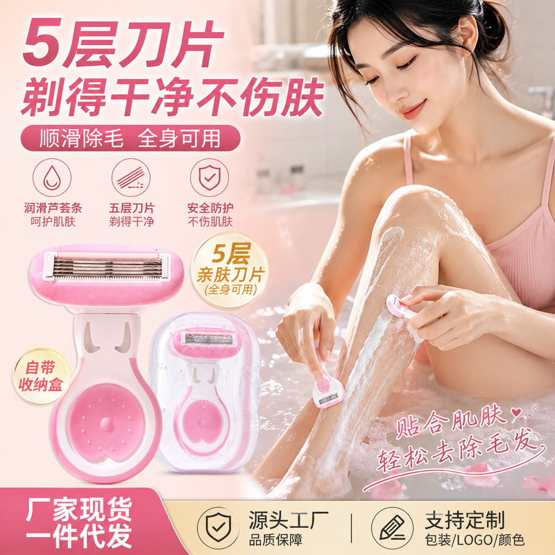 5-layer hair removal razor, safe razor for women, anti-scratch for private areas, leg hair, and armpit hair, available for wholesale