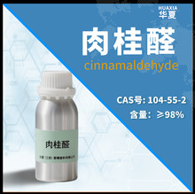 ���ȩ ��ȩ Cinnamaldehyde | 104-55-2 �{����w���� �F؛���l