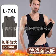 300斤胖子特大码德绒无痕保暖背心男冬中年爸爸加肥上衣打底内衣