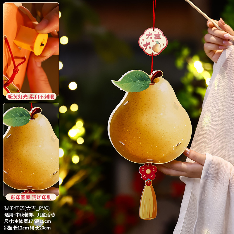 中秋节小灯笼儿童手提水果发光花灯 幼儿园创意手工diy材料包批发|undefined