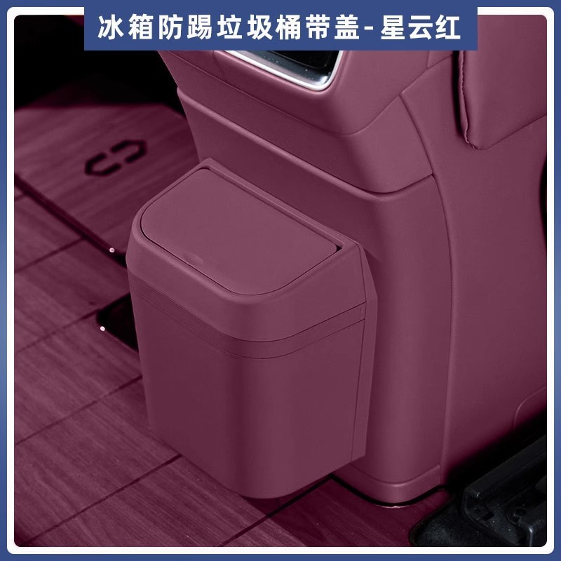 Wenjie M9m8 冷蔵庫アンチキックカバー、ゴミ箱付き、汚れ防止、オリジナルカーカラーの隠し磁気ゴミ袋に適しています。|undefined