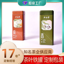 茶叶铁罐定制 马口铁茶叶罐小青柑茶叶铁盒 花茶罐红茶绿茶叶铁罐