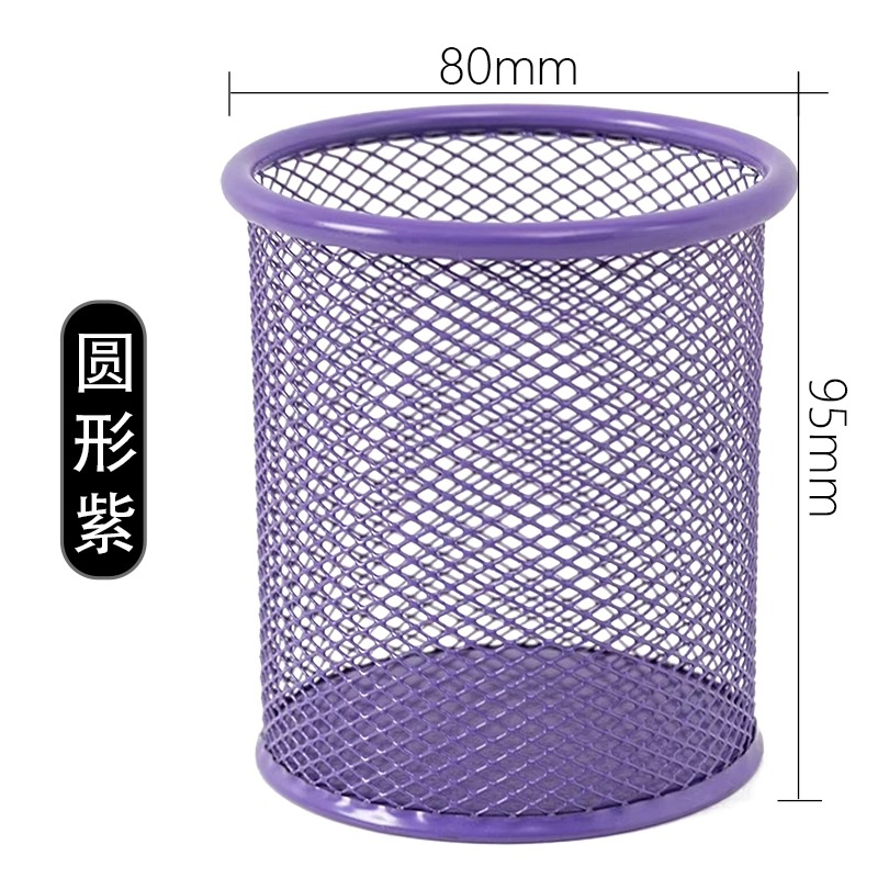 철망 라운드 퍼플