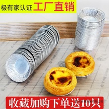 cb蛋挞锡纸托钵仔糕碗烤箱家用烘焙工具蛋糕模具一次性蛋挞皮锡纸