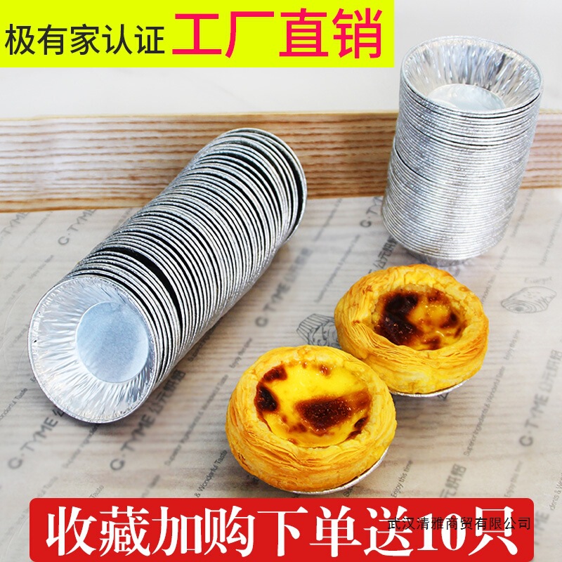 Cb Egg Tart Tin Foil Tray Cake Bowl Oven Household Baking Tools Cake Mold Disposable Egg Tart Skin Tin Foil