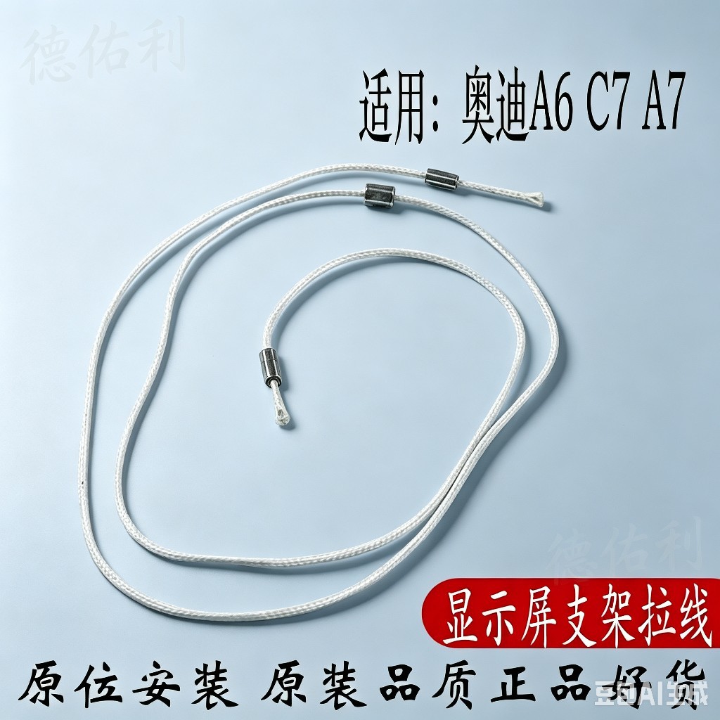 4G0898174 Suitable for Audi A6LC7 display bracket cable, retractable screen reset cable 4G1919601
