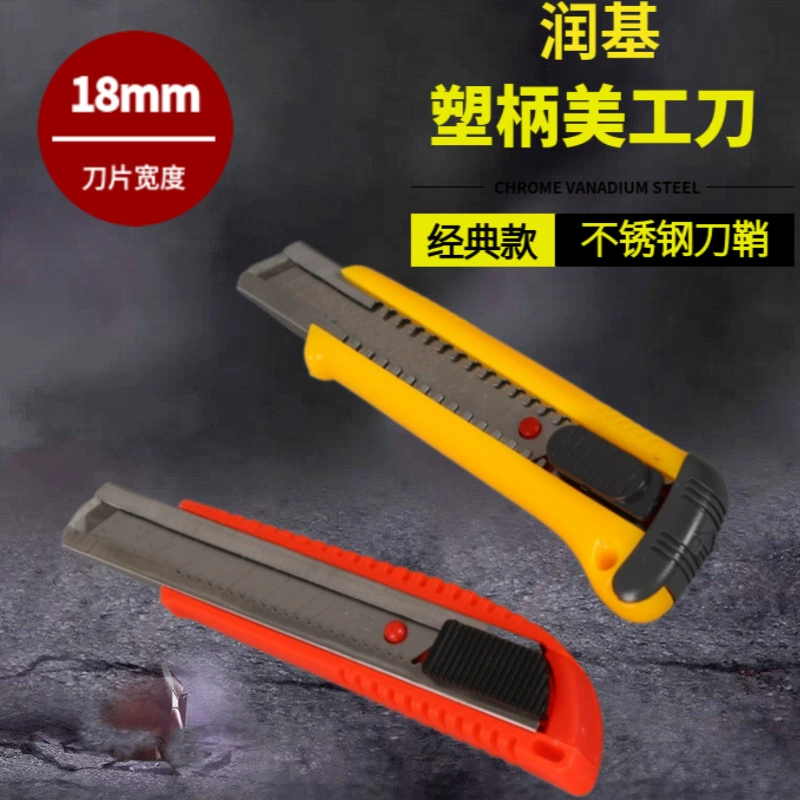 Carton knife, wallpaper knife, hardware tool blade, logistics utility knife, carving knife, unboxing knife, e-commerce