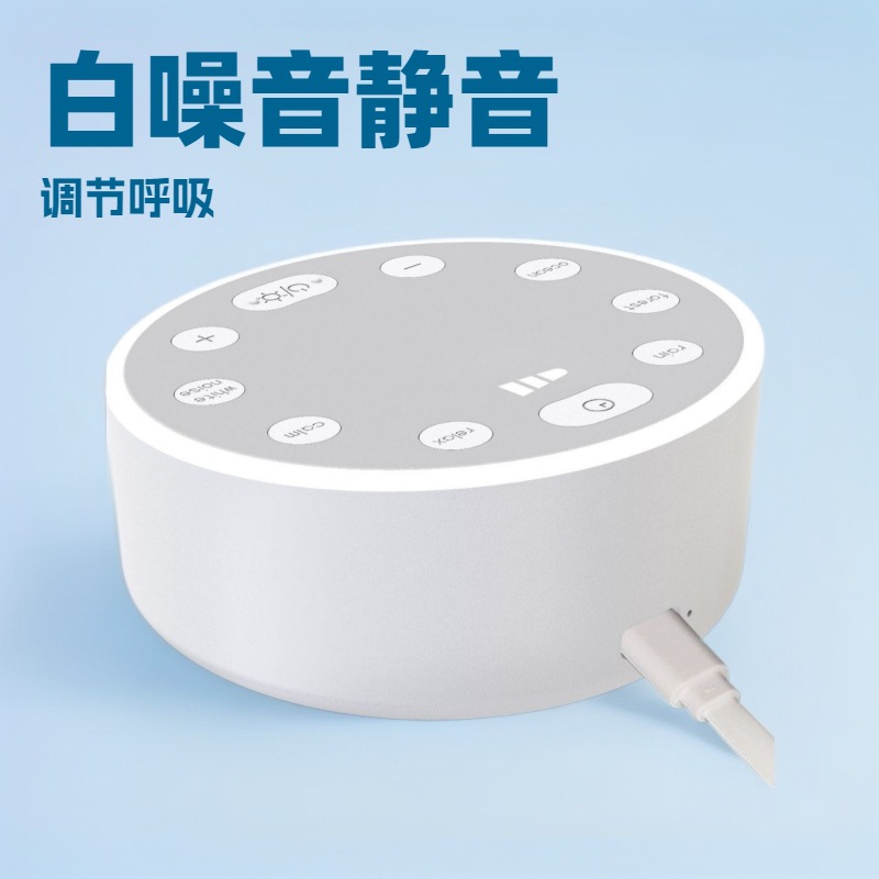 Modelo privado ruido instrumento de sueño explosivo, sueño tranquilo emocional, lámpara de estado de ánimo, ajuste de ruido transfronterizo, altavoz para ayudar a dormir, respiración