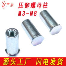 盲孔压铆螺柱压铆螺母柱压板六角压卯柱铆柱BSO-3.5M3M4M5M6M8