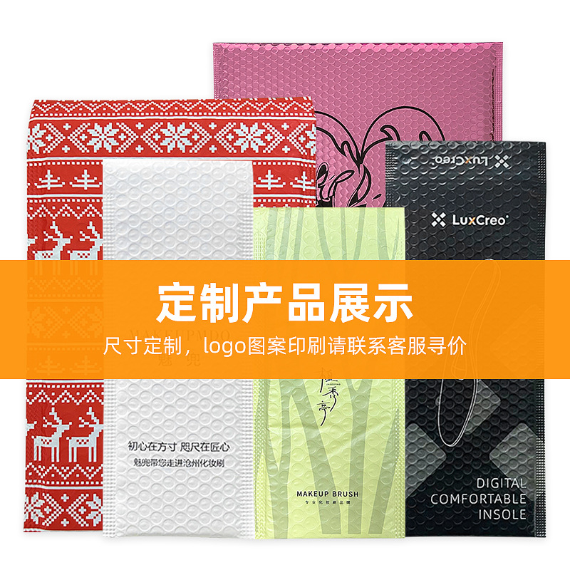 快递气泡袋定制logo丝印铜板印刷珠光膜尺寸包装打包信封袋自封口