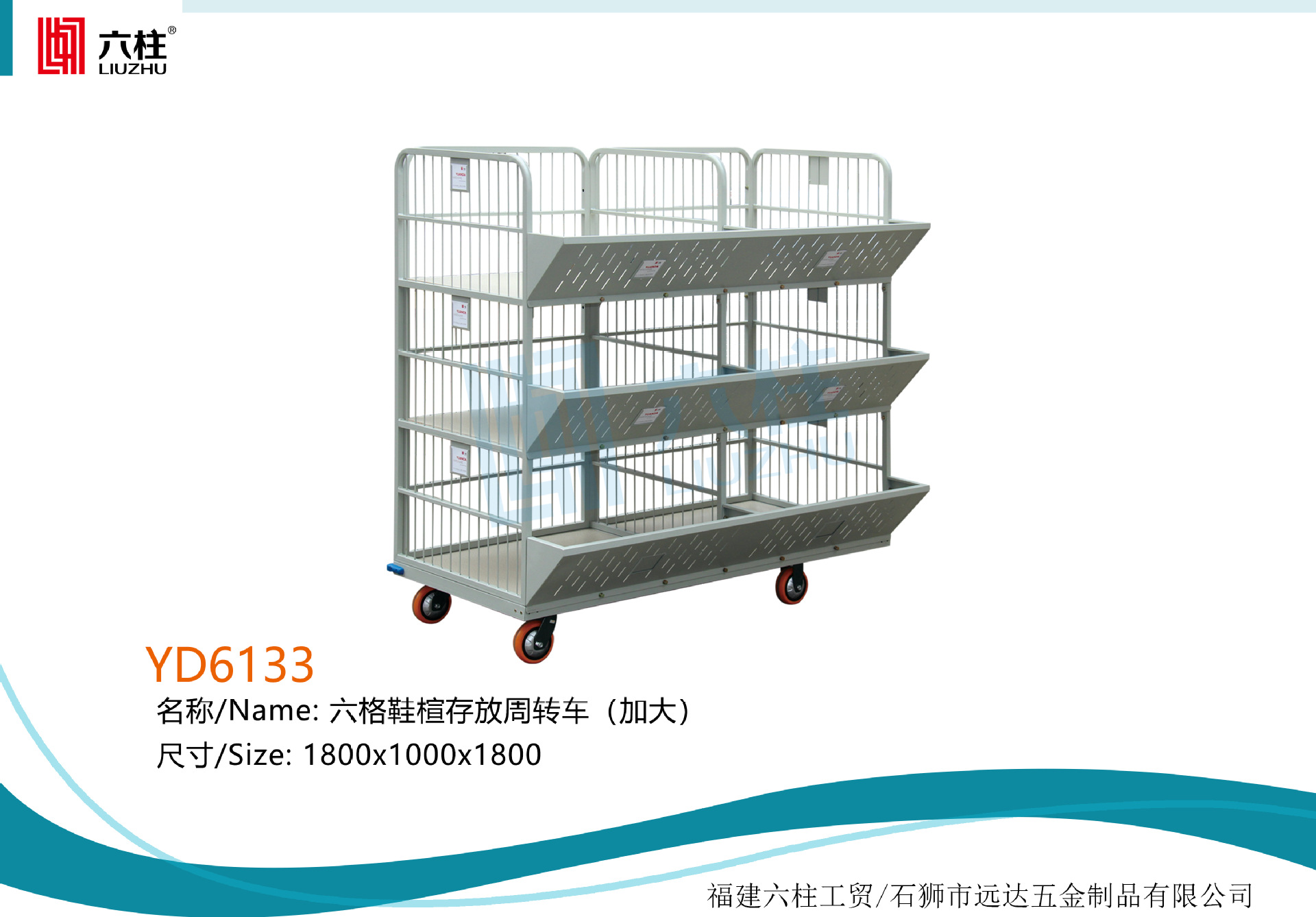 手推车 材料周转 鞋楦车 三层六格 七格 加大 男女鞋车 分格篮筐