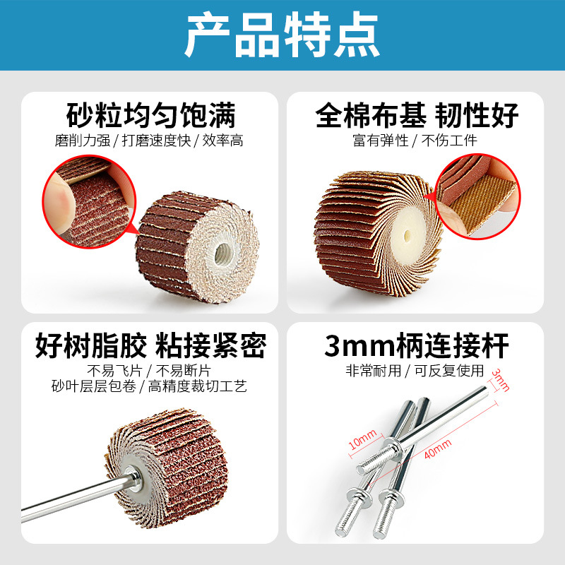 Mango suelto Louver moler cabeza impulsor 3mm papel de lija gasa rueda Metal pulido óxido eliminación impulsor eléctrico molienda cabeza