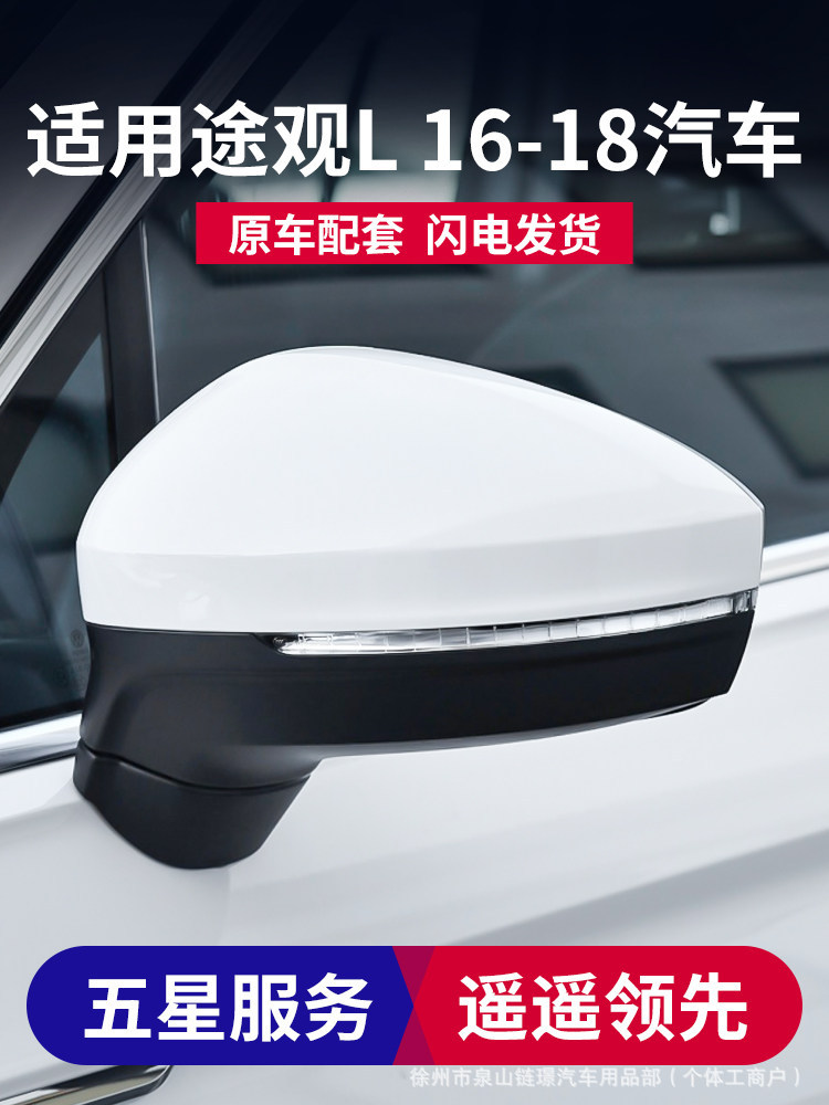 Suitable for Volkswagen Tiguan Rearview Mirror Lens, Tiguan L Reversing Mirror Housing, Turn Signal Light, Heated Exterior Mirror Assembly