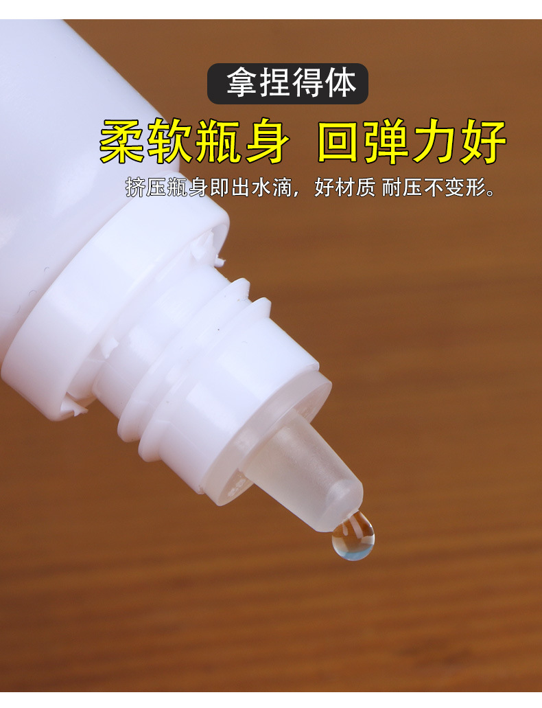 白色眼药水详情_15.jpg