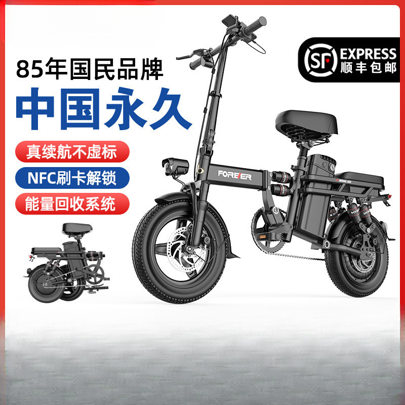 永久折叠电动自行车代驾超轻便携小型代步助力锂电池新国标电瓶车