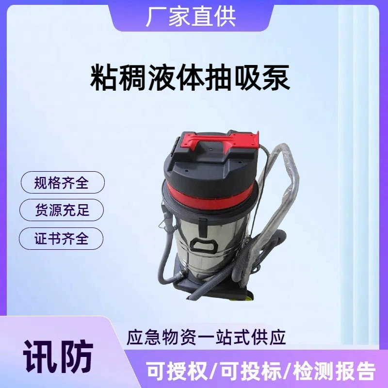 Насос для всасывания вязкой жидкости Насос для всасывания токсичной жидкости для пожаротушения Насос для всасывания токсичной вязкой жидкости из нержавеющей стали