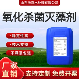 阻垢剂;其他水处理;防霉/抗菌剂