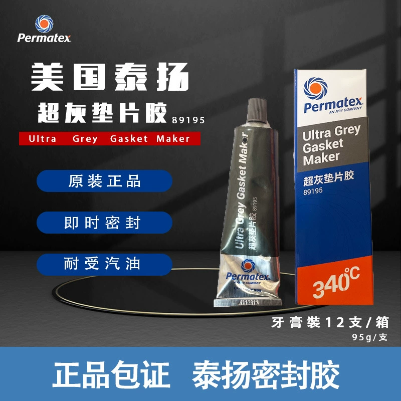 Клей для прокладок American Taiyang Super Gray 89195/Super Black 89150