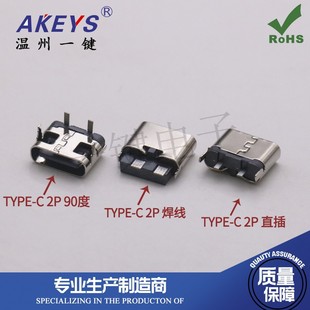 TYPE-C 2P��늿�90�Ȳ�����������p��庆���� ���_�����ӿ�