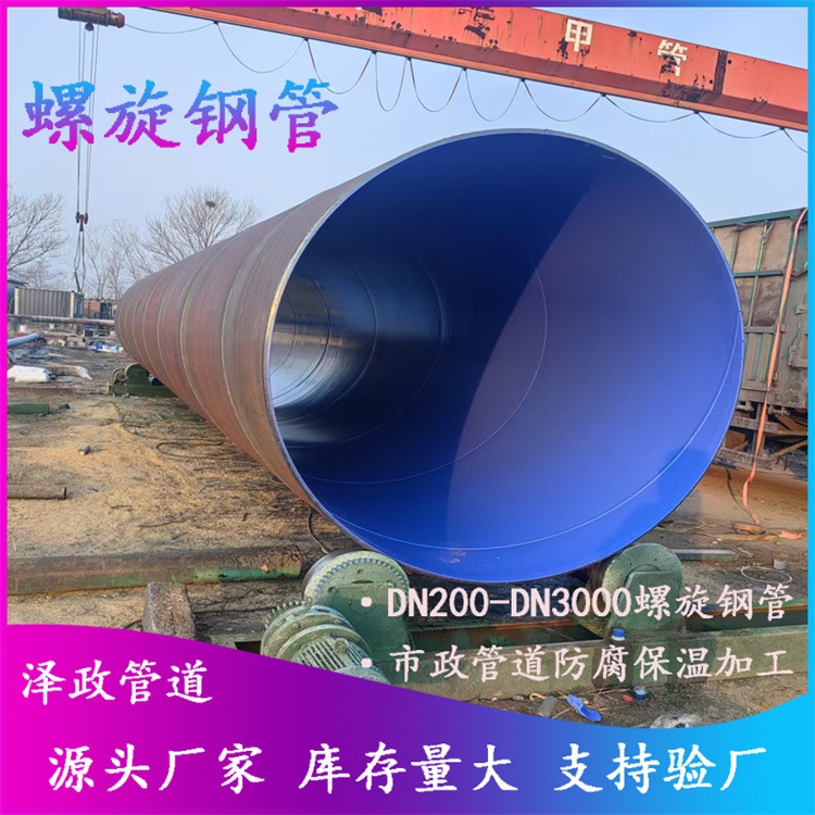 燃气输送管线钢螺旋钢管L245 L290 L320螺纹焊接钢管PSL2螺旋焊管