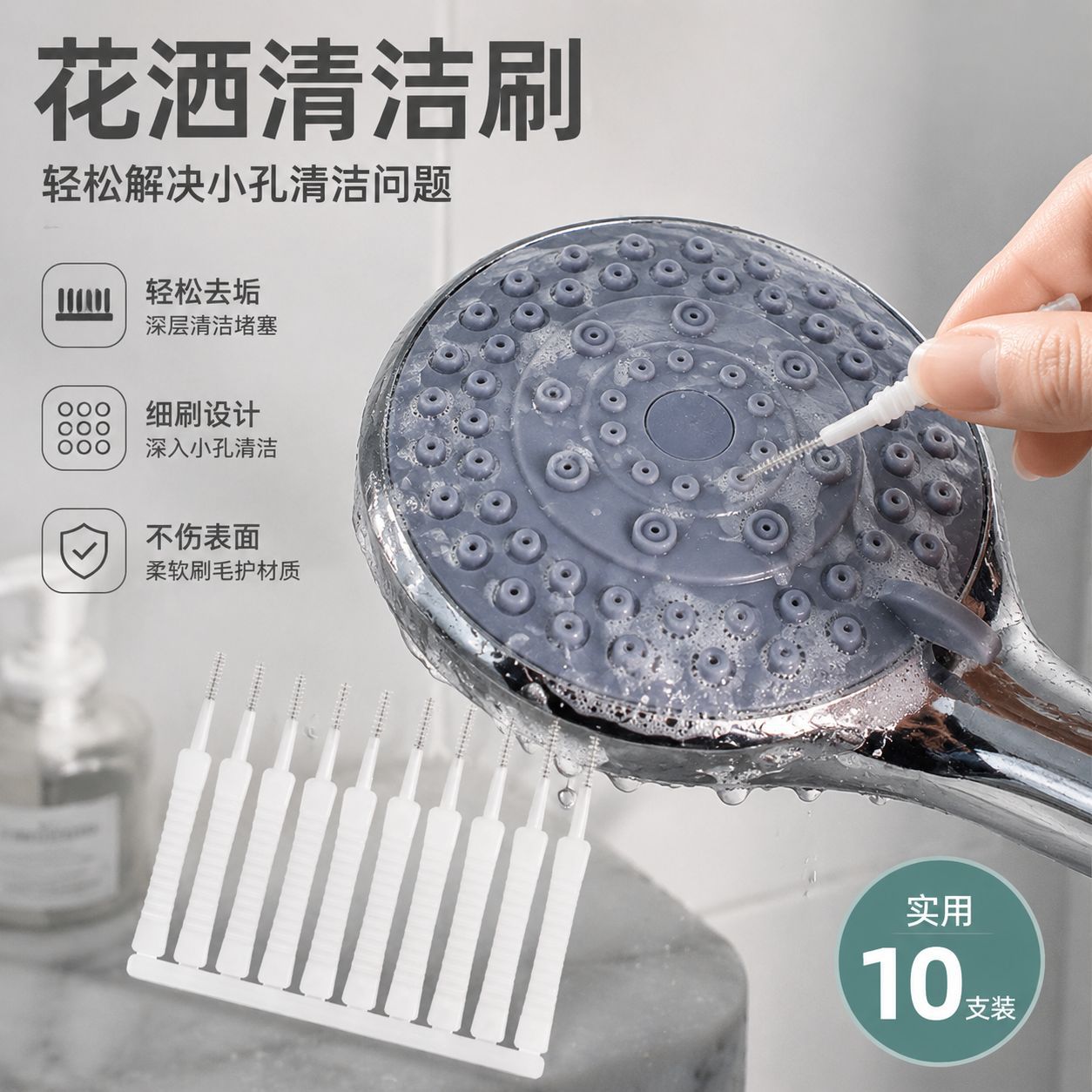 花洒清洁刷水龙头缝隙沐浴清洁莲蓬头堵塞清理多功能清洗疏通神器