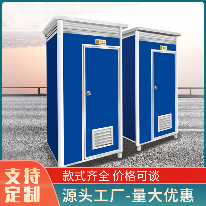 移动厕所户外卫生间 工地环保公厕临时简易淋浴房洗手间厂家现货
