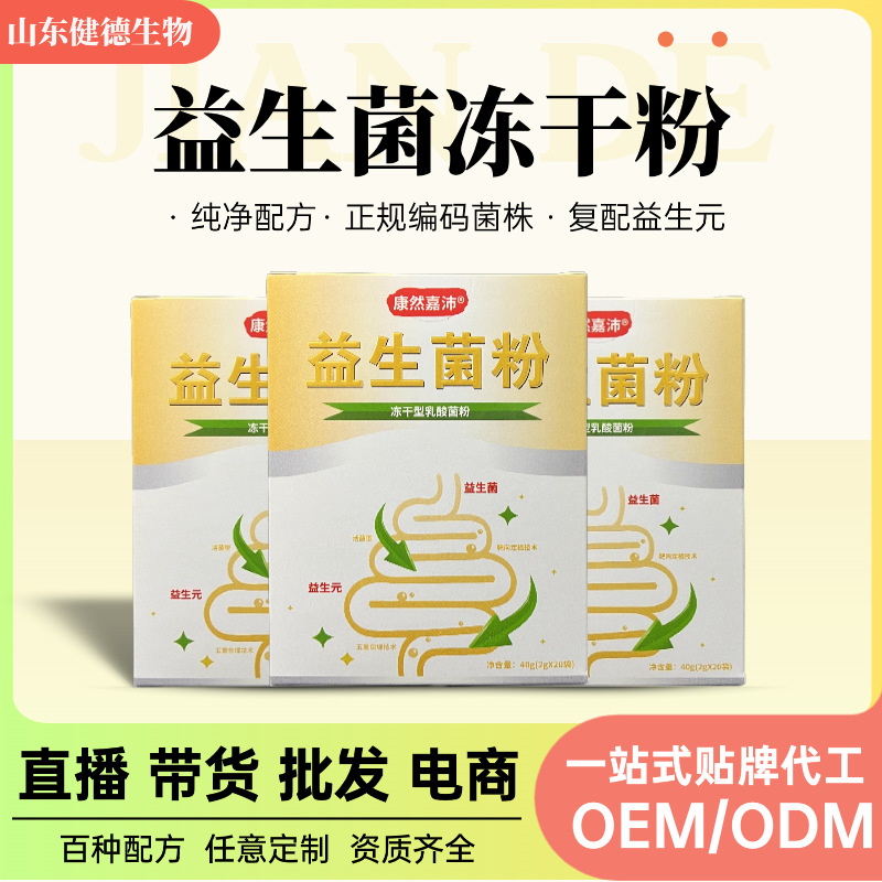 Probiotic