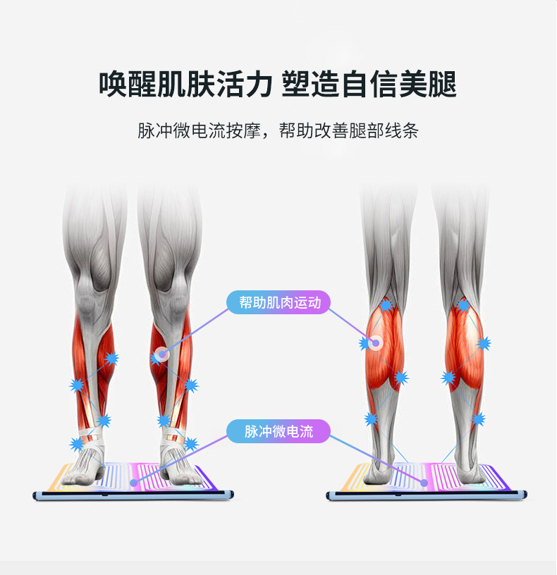 EMS智能炫彩美腿垫-中文版_07.jpg