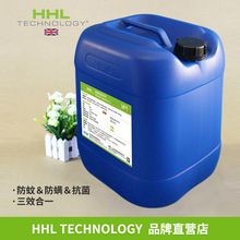 VitalProtection1纺织防蚊虫防螨抗菌卫生整理剂HHL驱蚊驱蚊升级
