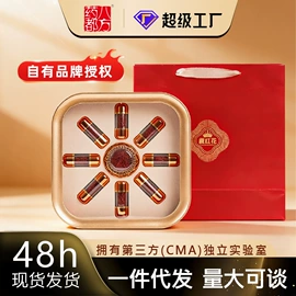 代用/养生茶;其他药食同源;药膳养生汤料