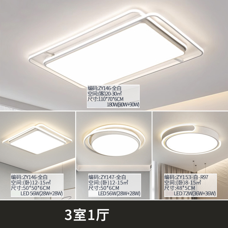 Lámpara de techo de espectro completo, paquete de atmósfera moderna y sencilla de toda la casa, iluminación principal de la sala de estar, iluminación del dormitorio, lámparas Zhongshan