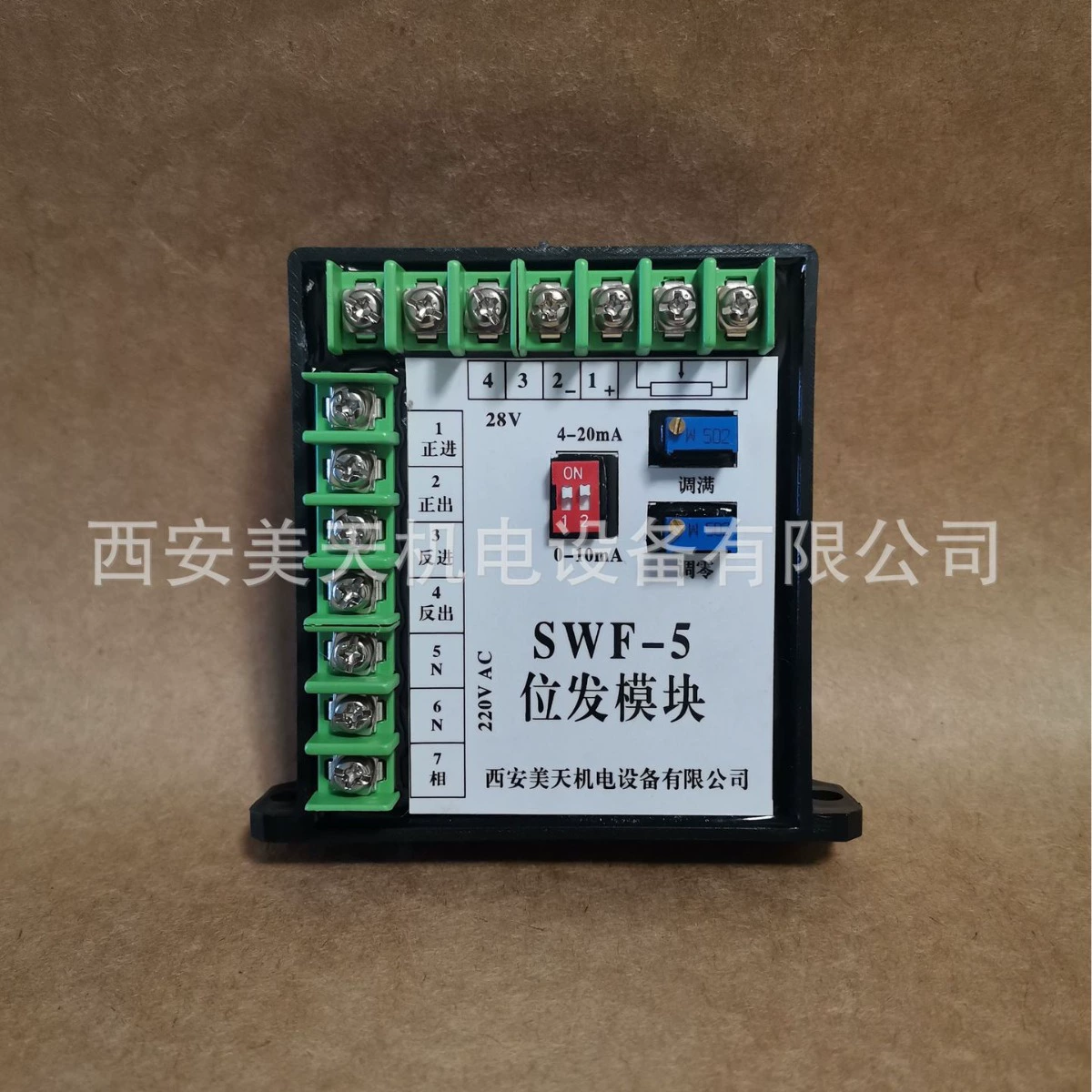 Meitian электромеханический модуль SWF-5 бита волос Исполнительный модуль управления положением передатчик оптом