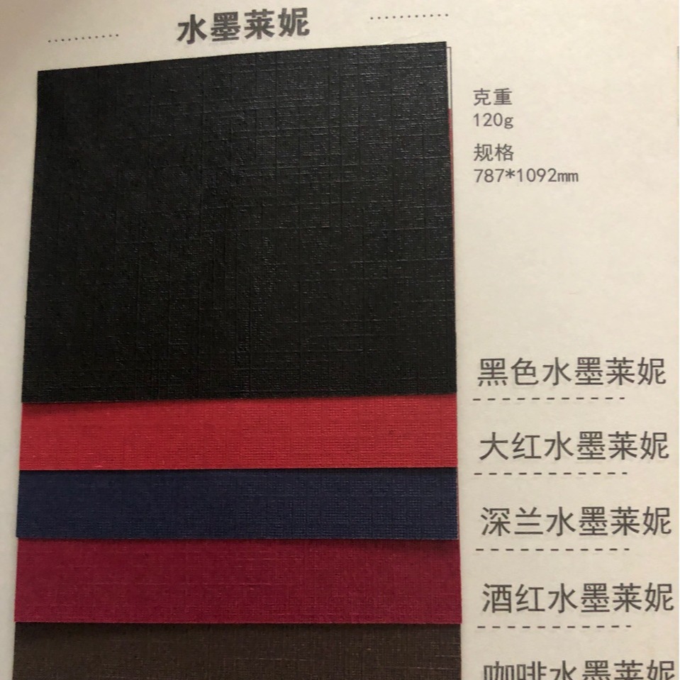 批发120克水墨压纹纸可用于礼品包装盒纸盒以及各类包装礼物