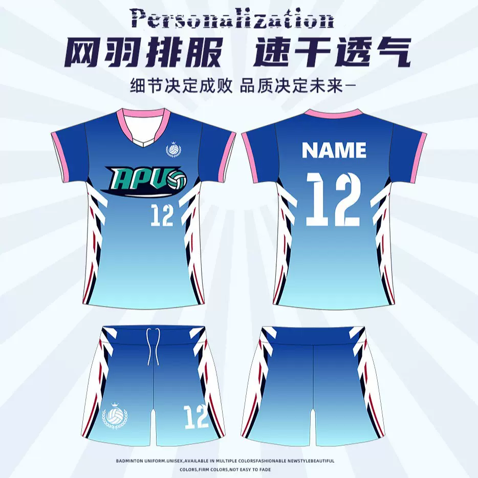 定制团队速干羽毛球排球乒乓球网球班服队服学生比赛训练运动服